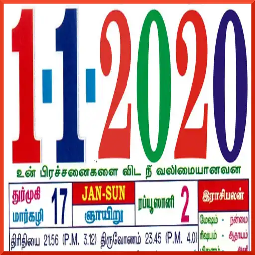 Play Tamil Calendar 2020  and enjoy Tamil Calendar 2020 with UptoPlay