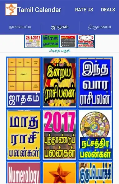 Play Tamil Calendar 2020 as an online game Tamil Calendar 2020 with UptoPlay