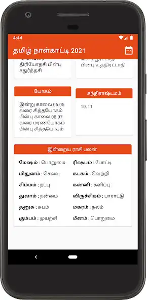 Play Tamil Calendar 2021- Rasi, Pan  and enjoy Tamil Calendar 2021- Rasi, Pan with UptoPlay
