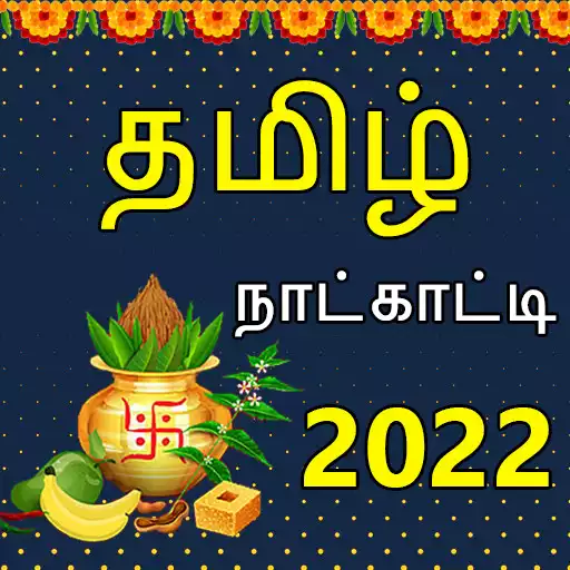Play Tamil Calendar 2022 Panchangam APK