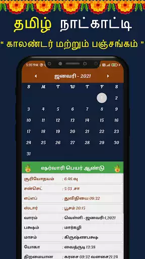 Play Tamil Calendar 2022 Panchangam as an online game Tamil Calendar 2022 Panchangam with UptoPlay