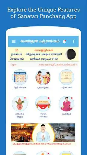 Play Tamil Calendar 2022 (Sanatan Panchang)  and enjoy Tamil Calendar 2022 (Sanatan Panchang) with UptoPlay