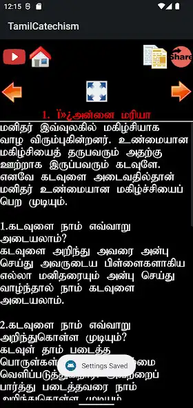 Play Tamil Catechism Book Play Tamil Catechism Book