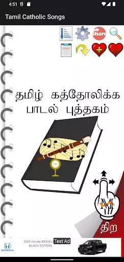 Play Tamil Catholic Song Book