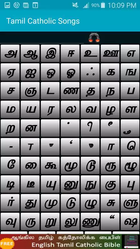 Play Tamil Catholic Song Book