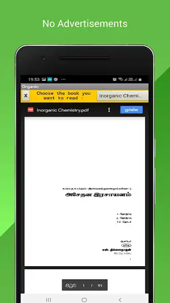 Play Tamil Chemistry Books as an online game Tamil Chemistry Books with UptoPlay