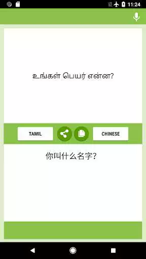 Play Tamil - Chinese Translator  and enjoy Tamil - Chinese Translator with UptoPlay