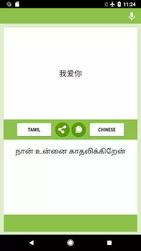 Play Tamil - Chinese Translator as an online game Tamil - Chinese Translator with UptoPlay