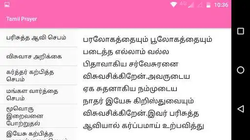 Play Tamil Christian Prayers as an online game online Tamil Christian Prayers with UptoPlay com.pushpa.tamilprayer Play Tamil Christian Prayers as an online game Tamil Christian Prayers with UptoPlay