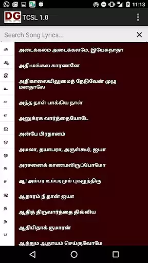 Play Tamil Christian Songs - Lyrics