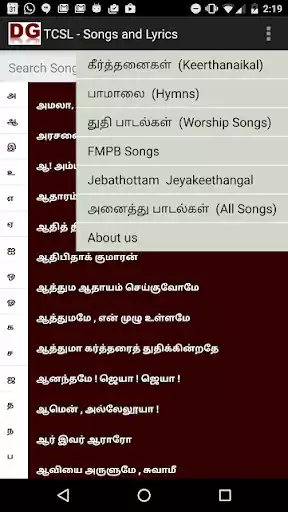 Play Tamil Christian Songs - Lyrics