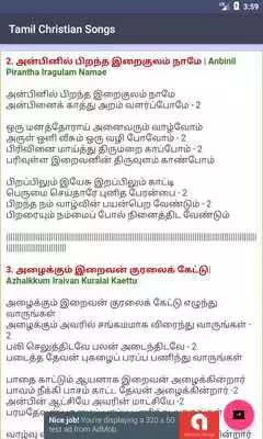 Play Tamil Christian Songs - Lyrics