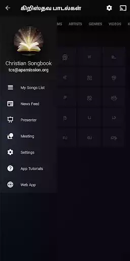 Play Tamil Christian Songs  and enjoy Tamil Christian Songs with UptoPlay