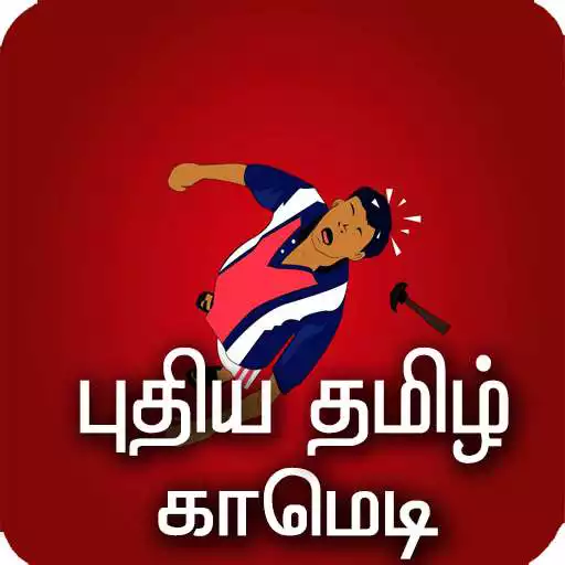 Play Tamil Comedy New APK