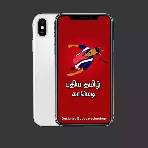 Play Tamil Comedy New and enjoy Tamil Comedy New with UptoPlay Play Tamil Comedy New and enjoy Tamil Comedy New with UptoPlay