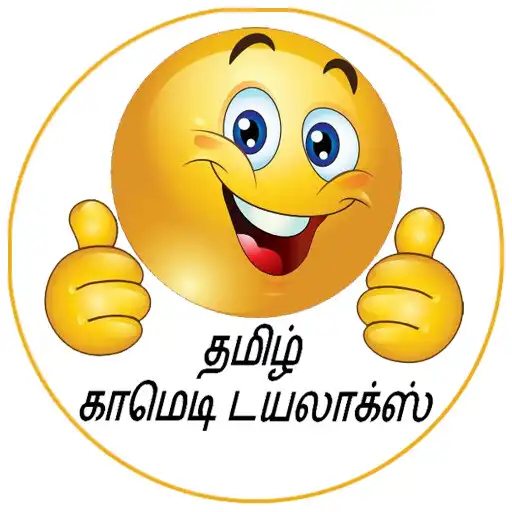 Play Tamil Comedy  Punch Dialogues APK