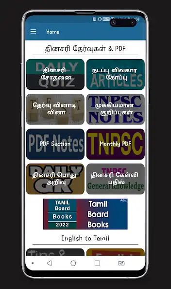 Play Tamil Current Affairs GK TNPSC and enjoy Tamil Current Affairs GK TNPSC with UptoPlay Play Tamil Current Affairs GK TNPSC and enjoy Tamil Current Affairs GK TNPSC with UptoPlay
