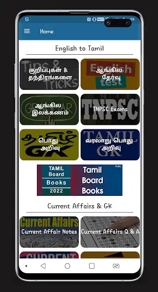 Play Tamil Current Affairs GK TNPSC as an online game online Tamil Current Affairs GK TNPSC with UptoPlay Play Tamil Current Affairs GK TNPSC as an online game Tamil Current Affairs GK TNPSC with UptoPlay