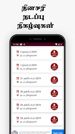 Play Tamil Current Affairs as an online game Tamil Current Affairs with UptoPlay