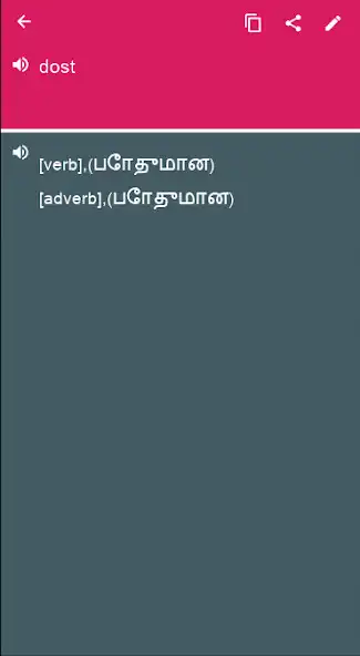 Play Tamil - Czech Dictionary  translator (Dic1)  and enjoy Tamil - Czech Dictionary  translator (Dic1) with UptoPlay