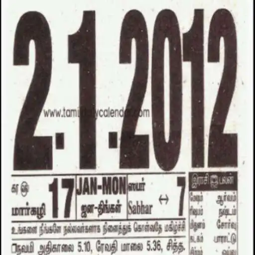 Free play online Tamil Daily Calendar APK Free play online Tamil Daily Calendar APK