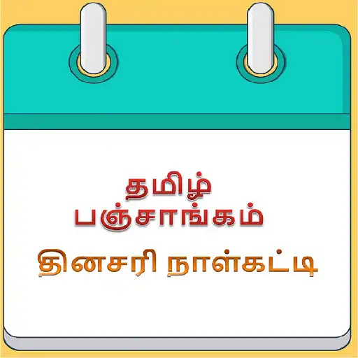 Play Tamil Daily Panchangam Calenda APK Play Tamil Daily Panchangam Calenda APK
