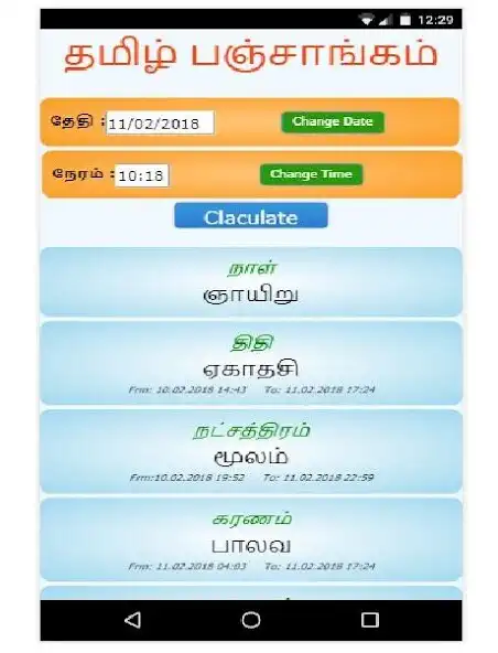 Play Tamil Daily Panchangam Calenda  and enjoy Tamil Daily Panchangam Calenda with UptoPlay