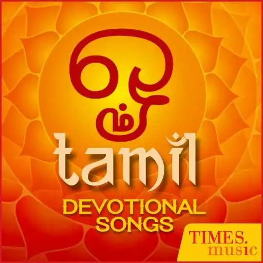 Free play online தமிழ் பக்தி பாடல்கள் -Tamil Devotional Songs  APK