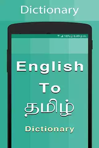 Play Tamil Dictionary