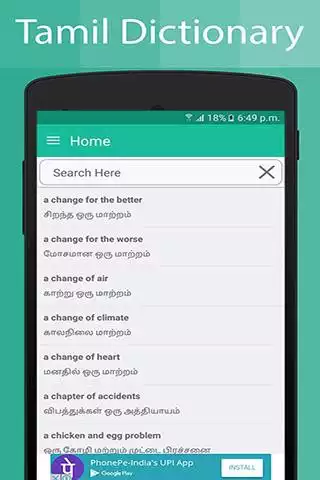 Play Tamil Dictionary