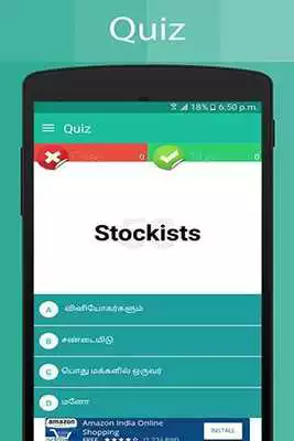 Play Tamil Dictionary