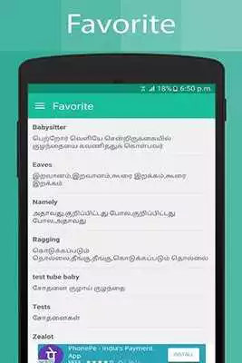 Play Tamil Dictionary