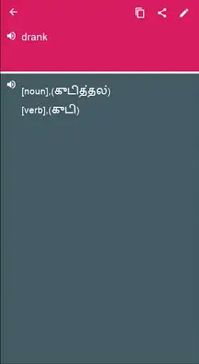 Play Tamil - Dutch Dictionary & translator (Dic1)  and enjoy Tamil - Dutch Dictionary & translator (Dic1) with UptoPlay