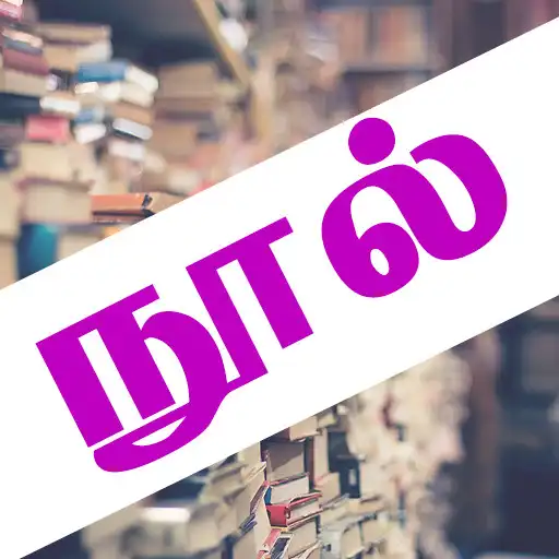 Free play online Tamil Ebooks APK Free play online Tamil Ebooks APK