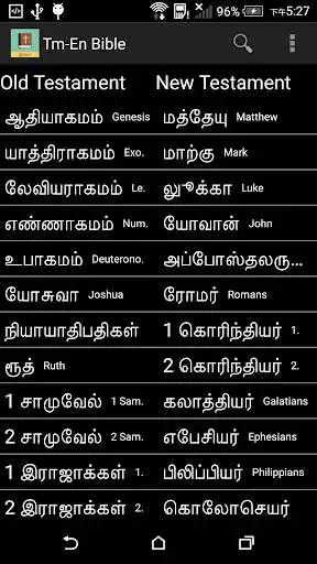 Play வேதாகமம் Tamil/English Bible  and enjoy வேதாகமம் Tamil/English Bible with UptoPlay