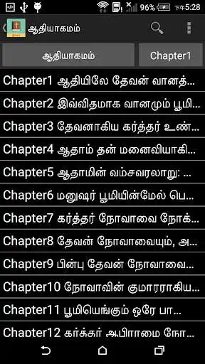 Play வேதாகமம் Tamil/English Bible as an online game வேதாகமம் Tamil/English Bible with UptoPlay
