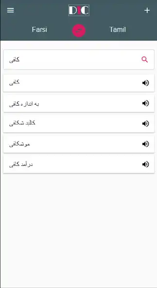 Play Tamil - Farsi Dictionary  translator (Dic1) as an online game Tamil - Farsi Dictionary  translator (Dic1) with UptoPlay