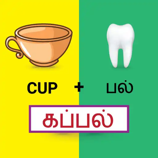 Play Tamil game solliadi brain word APK Play Tamil game solliadi brain word APK