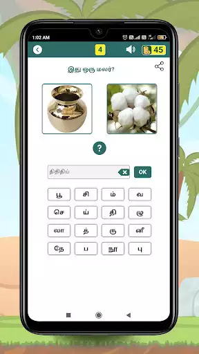 Play Tamil game solliadi brain word as an online game Tamil game solliadi brain word with UptoPlay