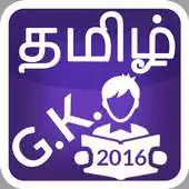 Free play online Tamil GK 2016 2017 APK