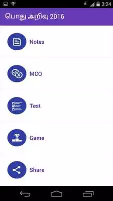 Play Tamil GK 2016 2017