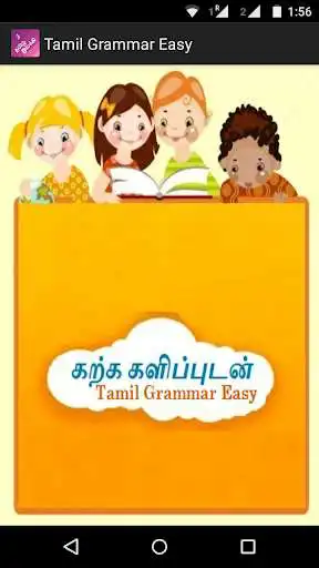 Play APK Tamil Grammar Easy 1  and enjoy Tamil Grammar Easy 1 with UptoPlay in.monisha.tamilgrammareasy