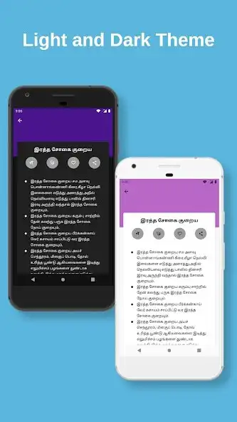 Play Tamil Health Tips as an online game Tamil Health Tips with UptoPlay