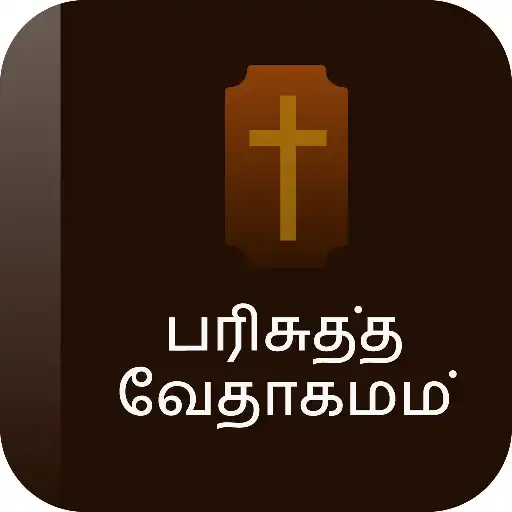 Play Tamil Holy Bible-Audio Video APK Play Tamil Holy Bible-Audio Video APK