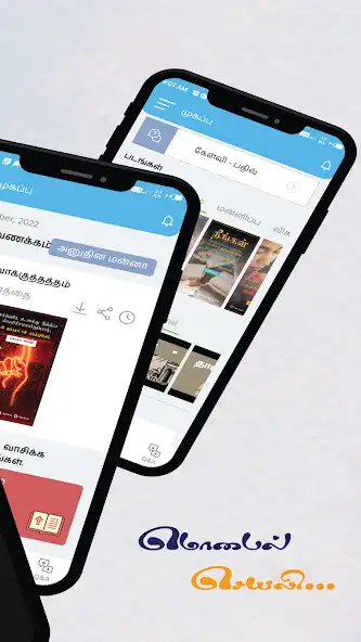 Play Tamil Holy Bible-Audio  Video as an online game Tamil Holy Bible-Audio  Video with UptoPlay
