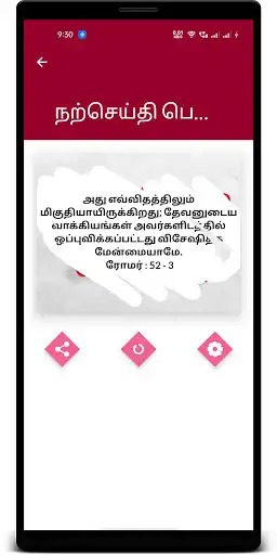 Play Tamil Holy Bible as an online game Tamil Holy Bible with UptoPlay