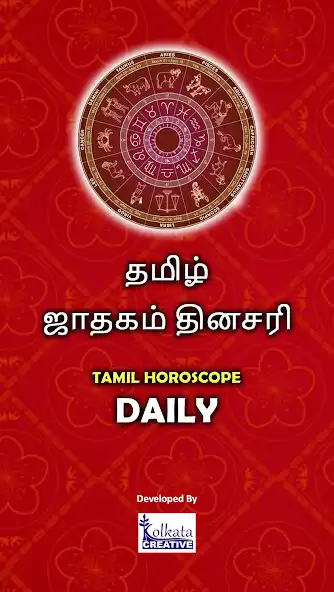 Play Tamil Horoscope Daily 2023  and enjoy Tamil Horoscope Daily 2023 with UptoPlay