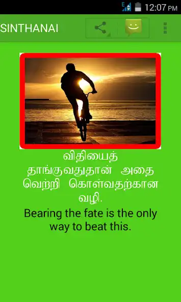 Play Tamil Inspirational quotes as an online game Tamil Inspirational quotes with UptoPlay