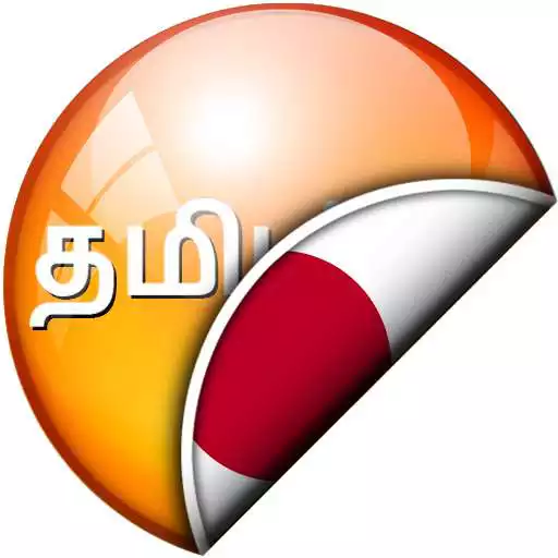 Play Tamil - Japanese Translator APK Play Tamil - Japanese Translator APK