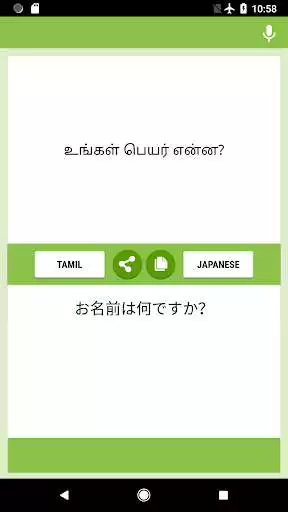 Play Tamil - Japanese Translator  and enjoy Tamil - Japanese Translator with UptoPlay